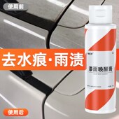 汽车去污蜡漆面强力洗洁剂车身除污去污车蜡白色车除水痕
