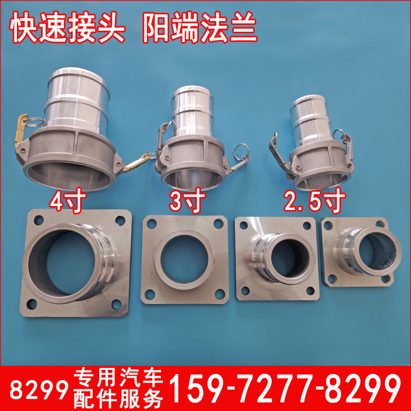 寸寸寸寸洒水车门抽吸水管球接头油罐车卸油管快速接头,五金/工具,管接头,淘宝优惠券,粉丝福利购,淘宝优惠卷