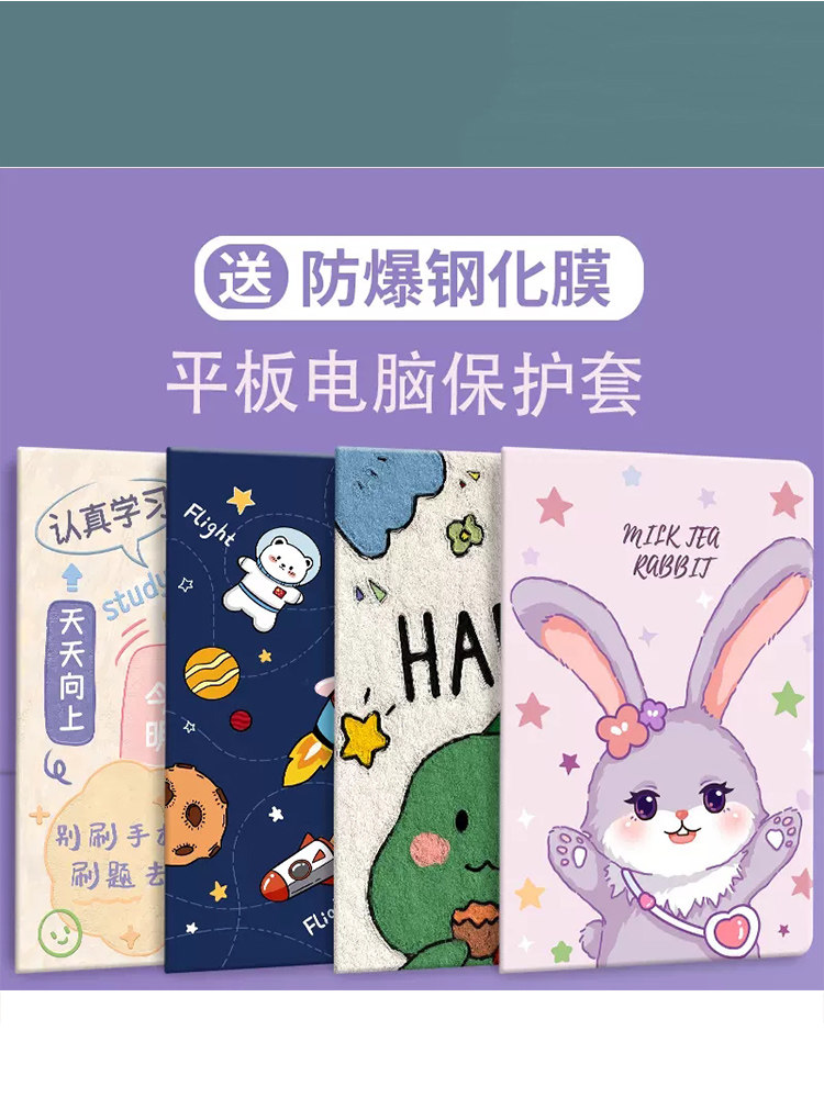 优学派平板电脑角气囊加厚+保护全包边软壳优学派学习大屏英壳