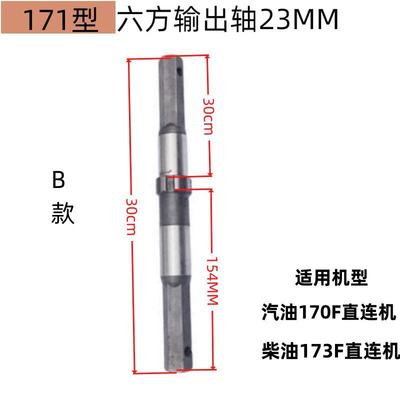 微耕机六方输出轴汽柴油旋耕松土田机耕刀轮型行走牙箱轴