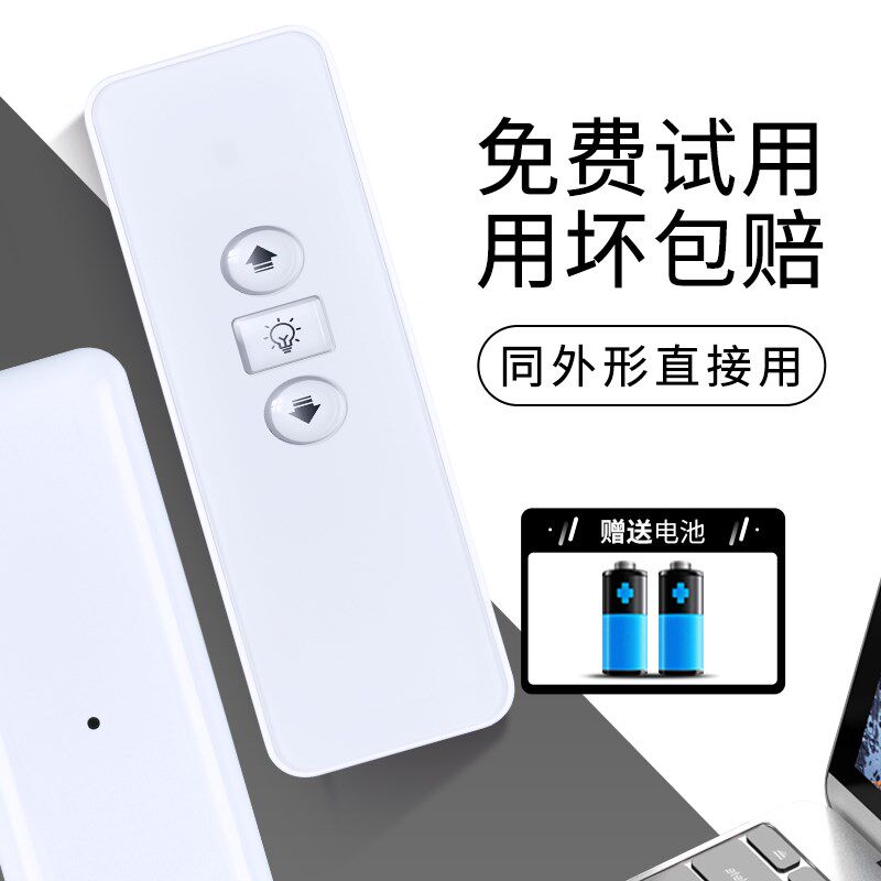 顶善美电动晾衣架自动升降阳台智能晒衣杆摇控板