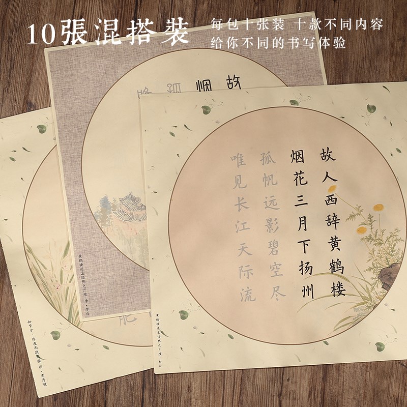 古风团扇小楷描红字帖初学者书法入门练字帖临摹描红楷书隶书行书