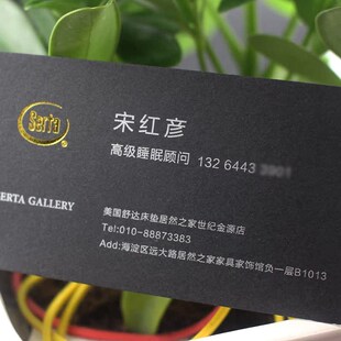 名片定制设计订做名片烫金压凹凸创意手卡棉纸加急