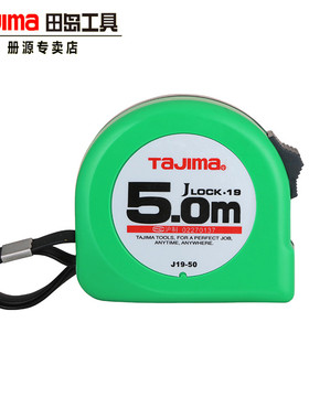 jim 田岛卷尺米J9便携尺子五米9mm高精度高精度公制mm