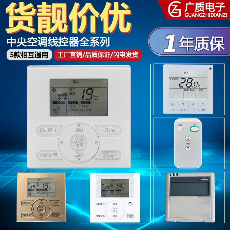 适用大金中央空调线控器BRC1 E631 E611 H611 C611 N开关控制面板