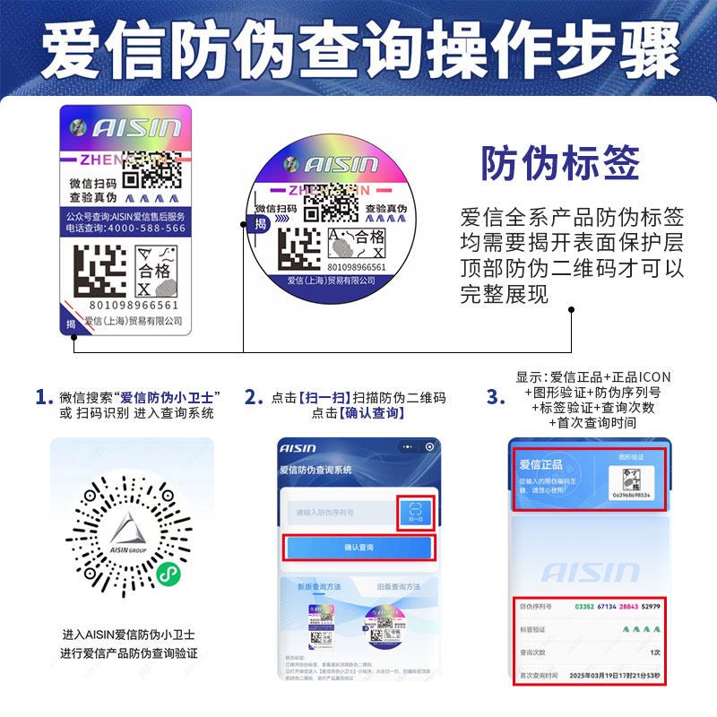 爱信()速变速箱油自动挡波箱油爱信系+