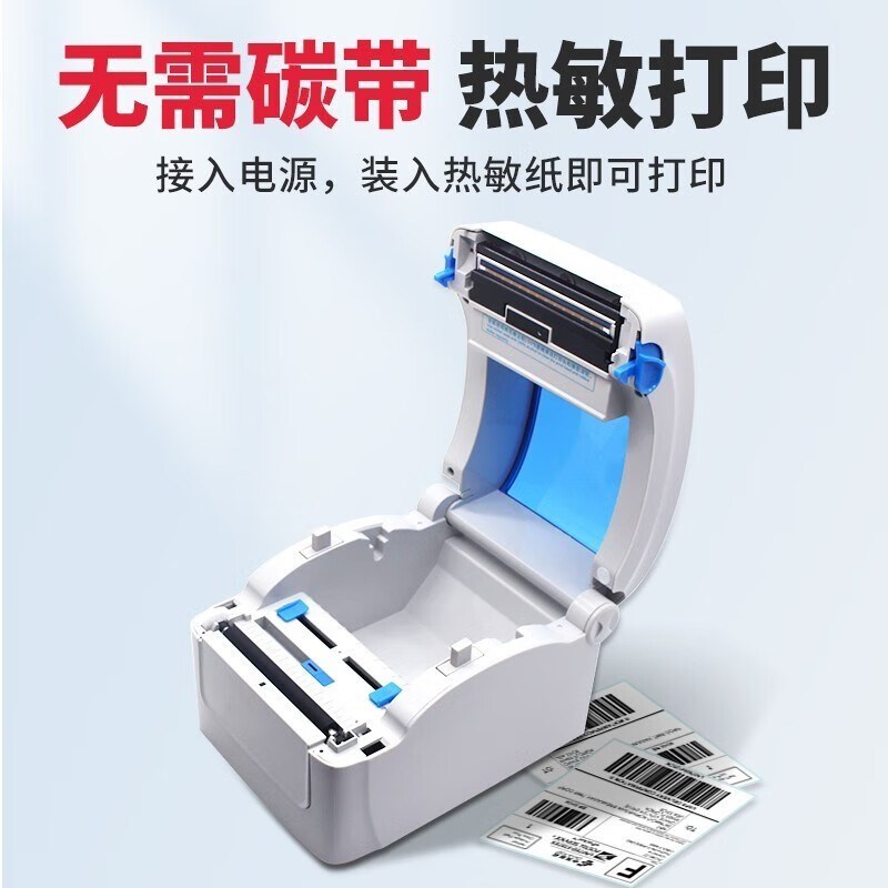 佳博GP2D热敏打印机 快递电子面单打单机