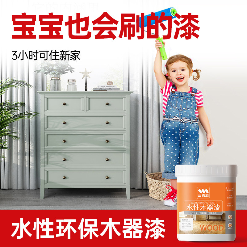 水性木器漆旧家具漆木门改色旧木地板木质翻新家用自喷漆油漆