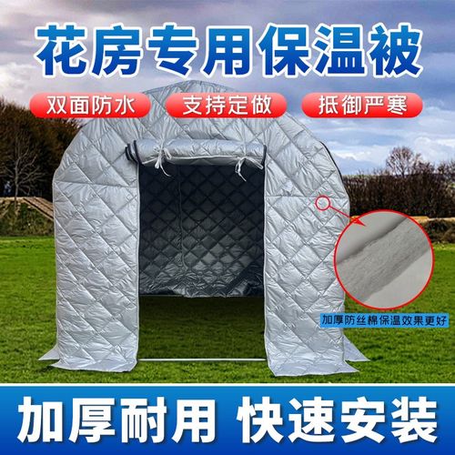 家用温室大棚保温防寒保暖罩小棚防冻过冬房暖棚阳光