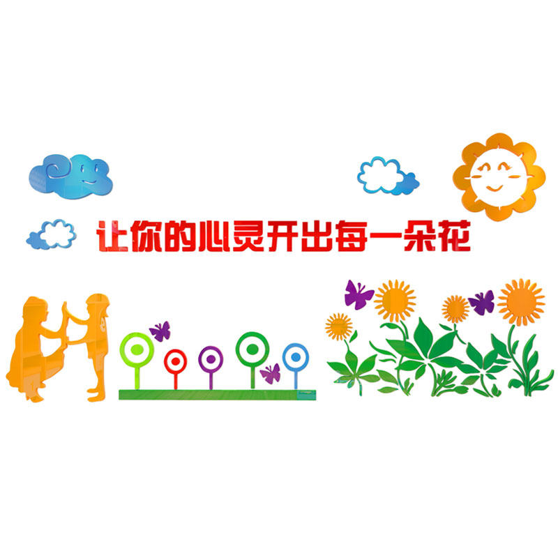 心理咨询室布置装饰墙贴纸画挂图心灵辅导医务室文化留守儿童之家