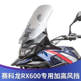 天飞仕22款 风挡加高挡风护胸挡雨板 赛科龙改装