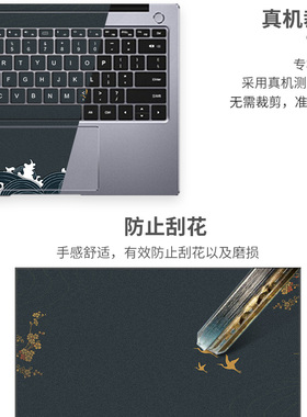 22机械革命电脑贴纸蛟龙旷世G留胶笔记本贴膜极光ZO外壳保护膜钛