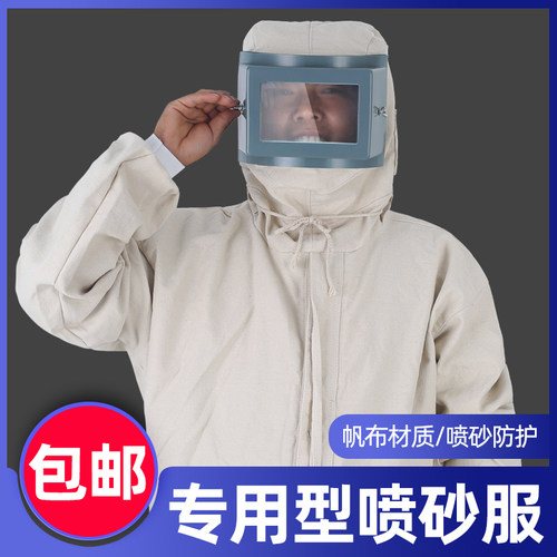 喷砂衣 打砂服帆布加厚油漆服打沙喷沙工作服打磨耐磨服