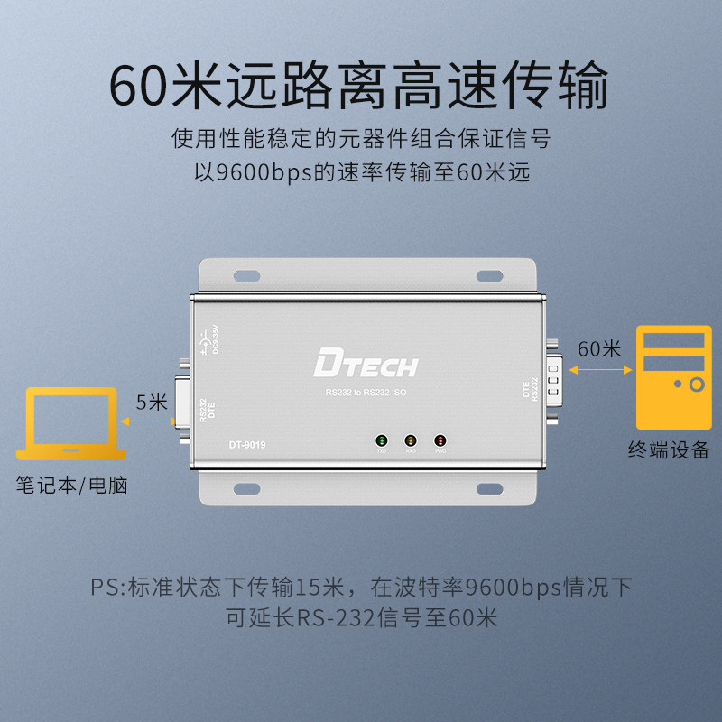 帝特串口信号延长器延长器光电隔离