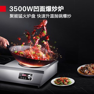 德玛仕商用电磁炉多头电灶家用灶w台式头电磁炉