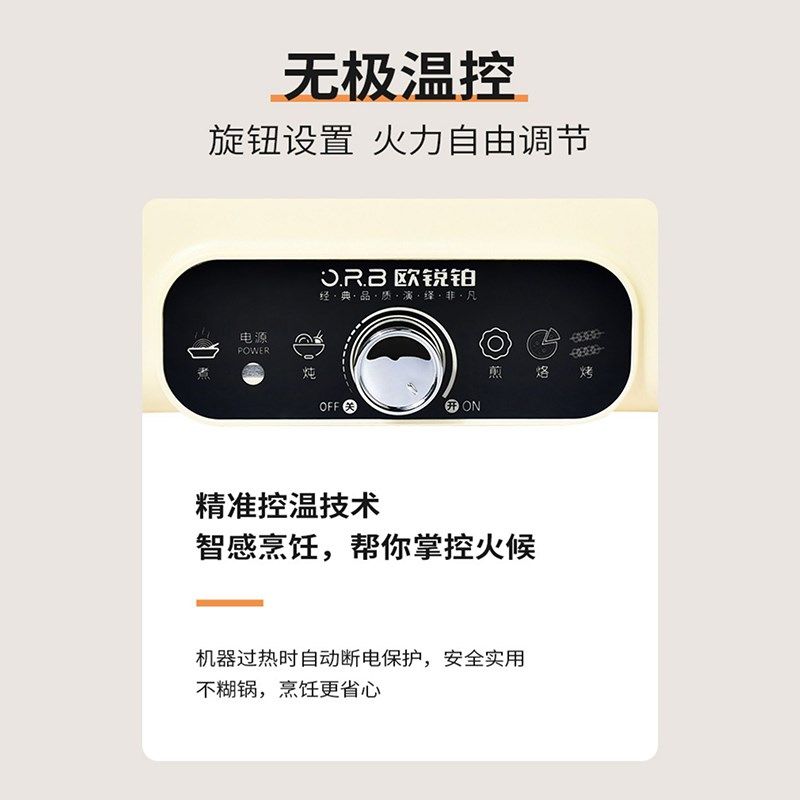 欧锐铂贝思曼多用料理锅煎炒烤炖烙煮火力自由调