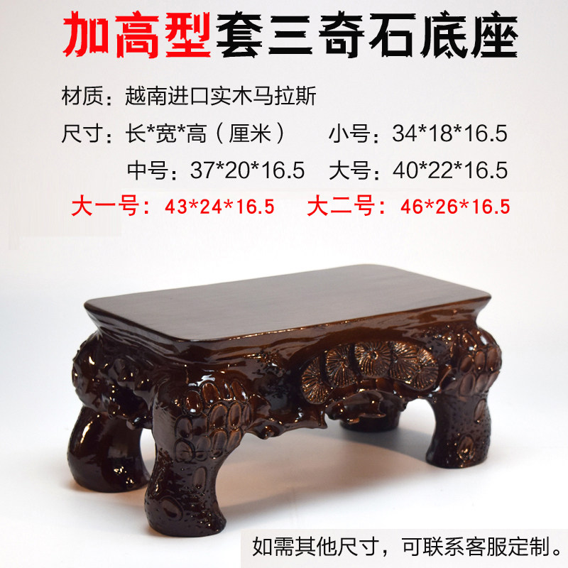 实木底座奇石底座石底座崖柏底座根雕奇石盆景鱼缸