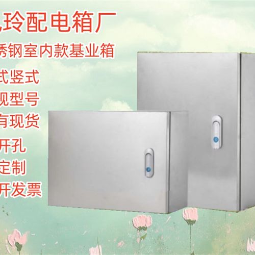 2室内挂墙式基业箱 明装箱 电控箱 动力箱 布线箱