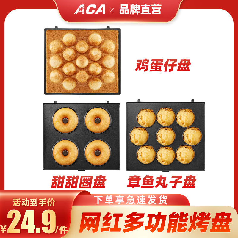 锅早餐蒸汽盘丸子盘煎烤盘甜甜圈电器盘