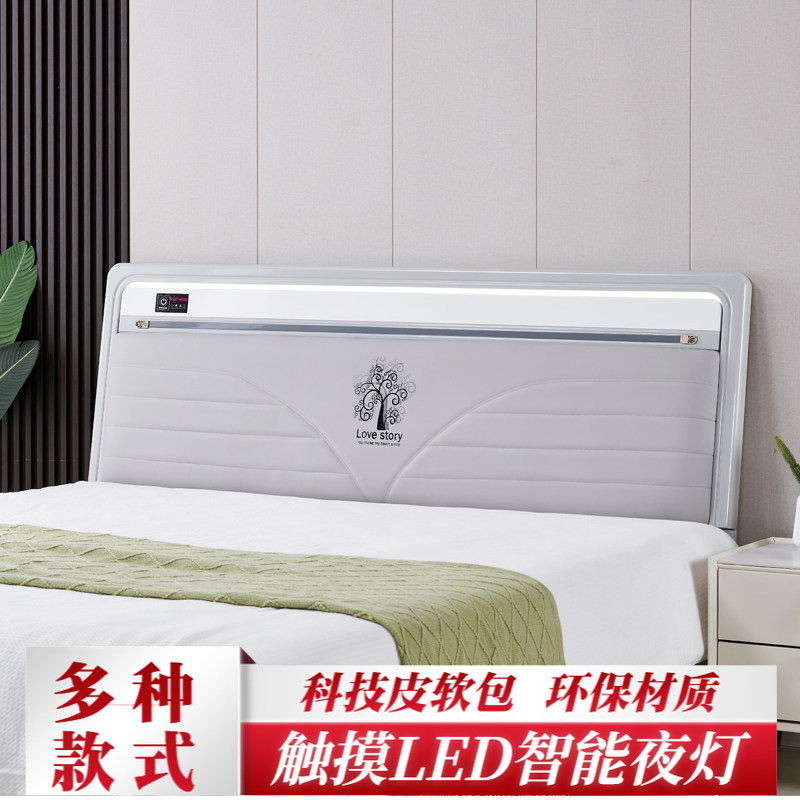 智能带灯床板科技皮软包儿童床靠背板烤漆