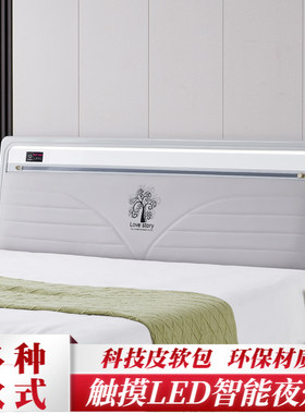 智能带灯床板科技皮软包儿童床靠背板烤漆