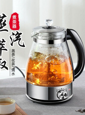 安化黑茶煮茶器全自动煮茶壶蒸茶器蒸汽小小型办公室养生茶壶