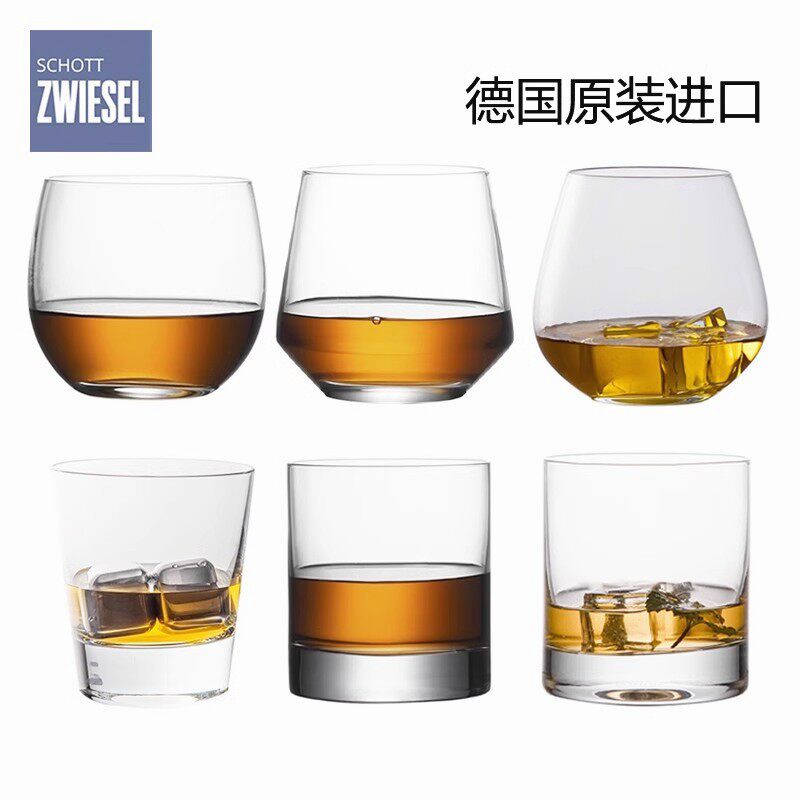 肖特圣维莎水晶杯洋酒杯端古典威士忌酒杯子
