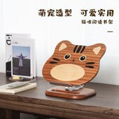 猫咪阅读架看书绘本支架儿童学生升降书架笔记本旋转平板支架