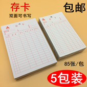 存卡库材料物料登记卡出入记录库卡进销存卡库存卡货架卡物资卡