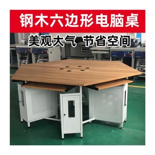 学校铁皮六边形电脑桌六角钢制微机室八边桌学生机房钢木课桌