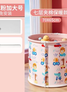 泡澡布桶免安大号加厚加深儿童浴桶沐浴桶全身儿童浴盆