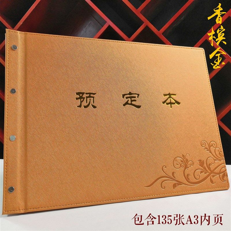 优质皮面活页酒店订餐本菜单酒水设计制作餐饮定位本,文具电教/文化用品/商务用品,桌牌/台牌,淘宝优惠券,粉丝福利购,淘宝优惠卷