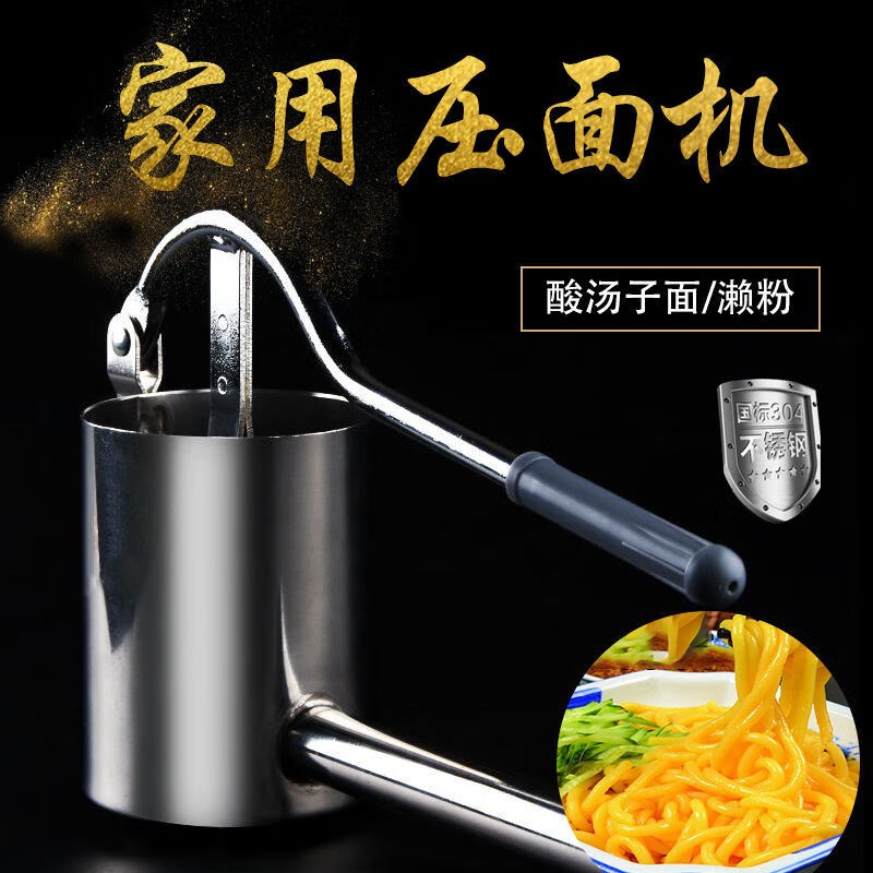酸汤子压面玉米碴条玉米碴条东北汤子面挤压器汤工具