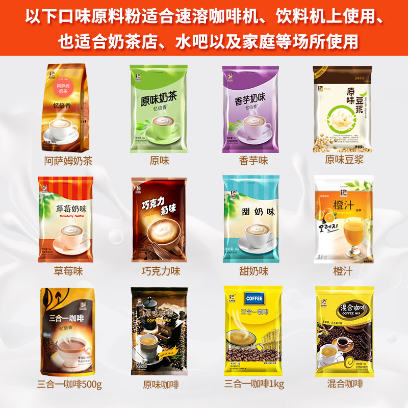 东具甜奶味奶茶粉咖啡奶茶饮料速溶原料粉袋商用餐饮