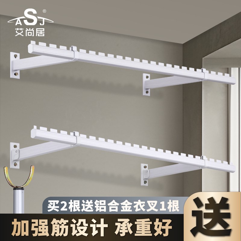 晾衣杆阳台侧装固定单杆晒衣杆铝合金挂衣架墙上壁挂式侧边晾衣架