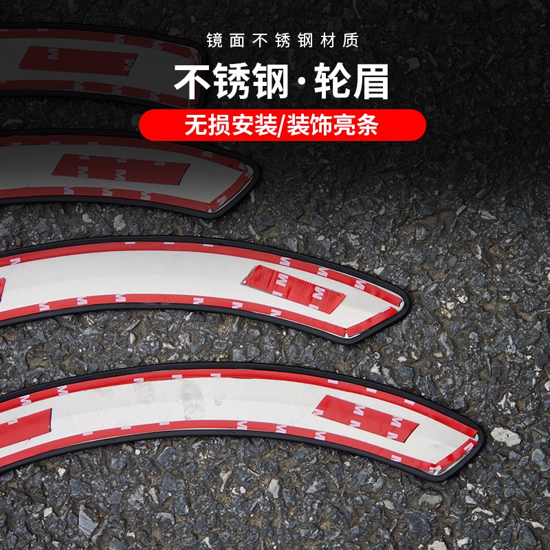 五菱凯捷改装专用汽车用品车身贴不锈钢轮眉防撞条全车配件装饰件