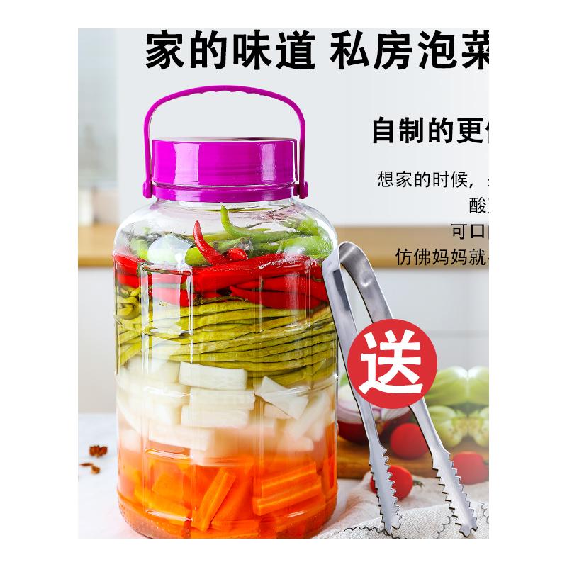 四川泡菜坛子加厚玻璃密封罐泡酒玻璃瓶腌制罐腌菜容器咸菜缸家用