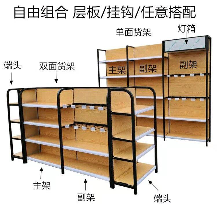 柱木纹色超市货架母婴店文具店饰品货架陈列柜面展柜精品展架