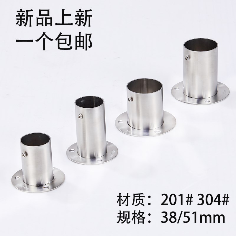 加长重型不锈钢 51法兰座衣柜杆高脚圆管座托 晾衣杆