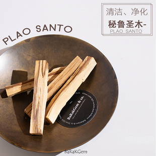 秘鲁圣木Palo Santo进口净化空间白鼠尾草圣木雪松香薰棒香薰礼盒
