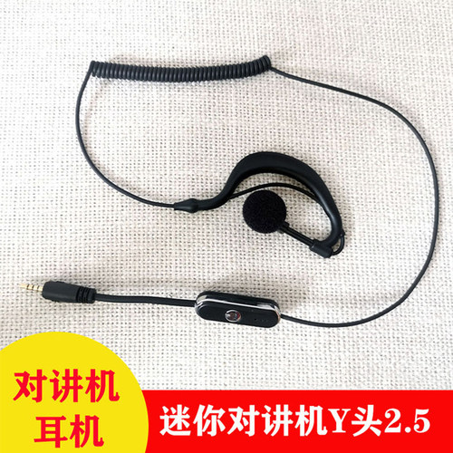 VISRIG迷你对讲机耳机新款弹簧拉伸耳机单口耳机线 耳挂式耳机