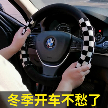 短毛绒把套通用型男女冬天保暖防滑宝马奥迪大众 汽车方向盘套冬季