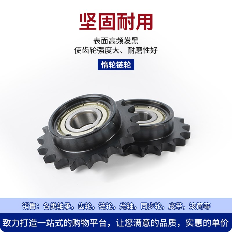 45钢35B06C惰轮链轮单边台带轴承替代STLA04C08B10A12A链条涨紧轮
