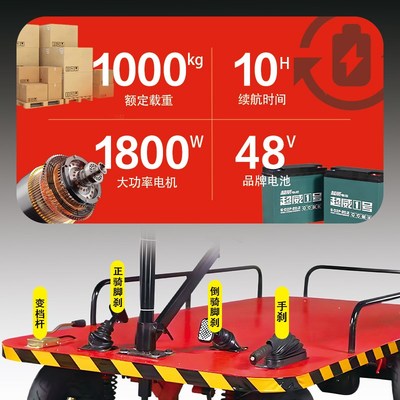电动平板车搬运车四轮手推拉货车倒骑驴厂区仓库养殖场载重运输车