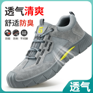 防砸防刺穿钢头老保钢板安全绝缘工作 劳保鞋 男款 轻便夏季 透气男士