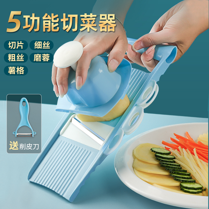 土豆丝神器擦丝器切片插菜板切菜家用厨房多功能萝卜擦子刮削粗刨