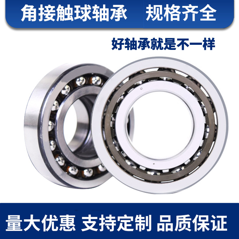 微型小角接触球轴承723 724 725 C AC W P4 P5 配对轴承