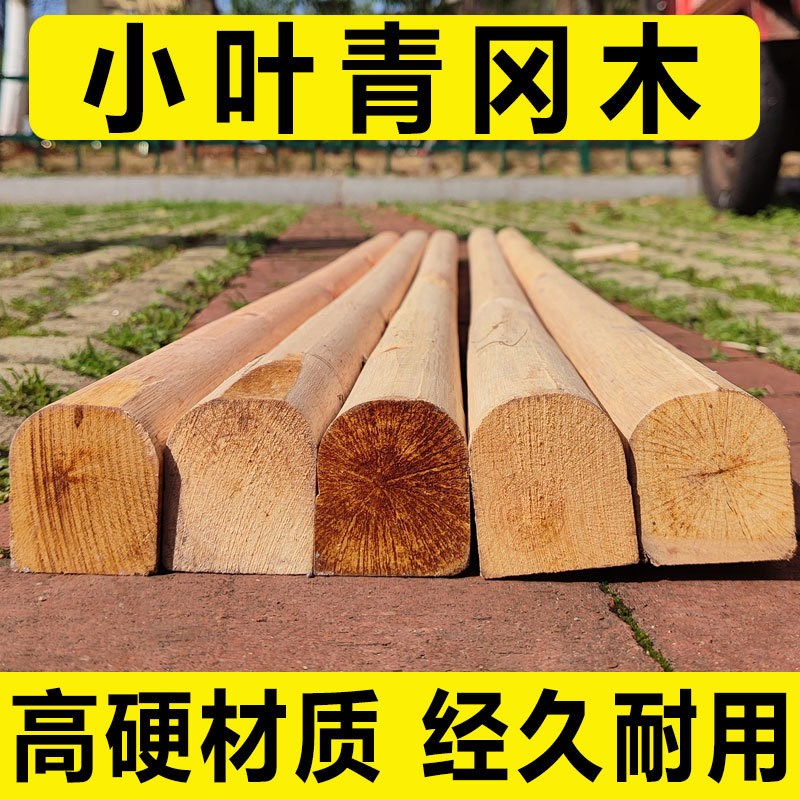 小叶青冈锄把锄头柄农用配件半圆D字木棒青杠耐用槐木实木硬木