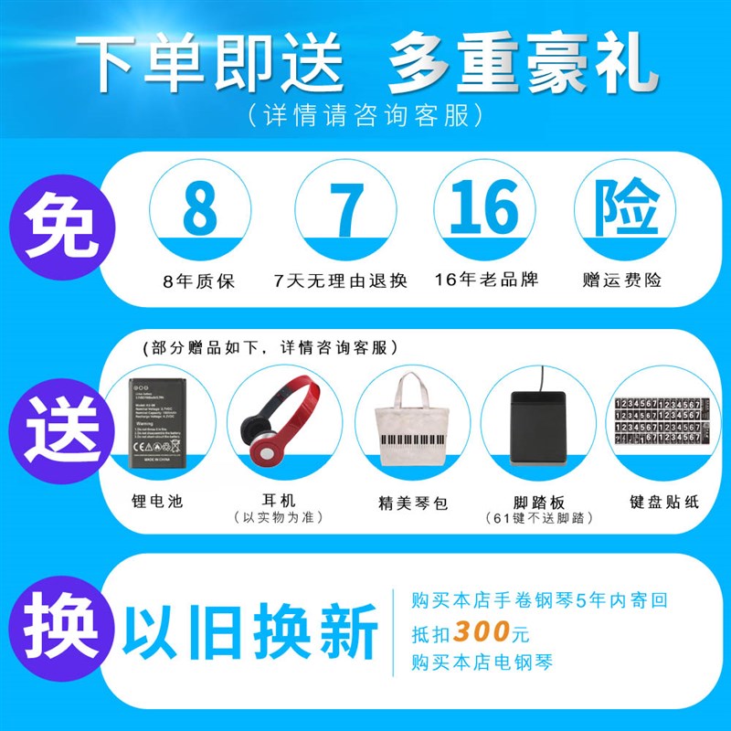 科汇兴手卷钢琴88键成人儿童便携式折叠初学者演奏随身家用