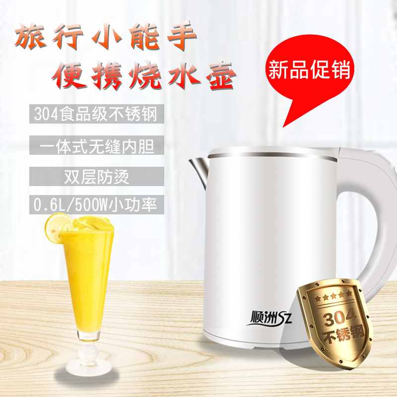 迷你旅行电热烧水壶便携式学生宿舍小型功率电热杯办公室1人家用